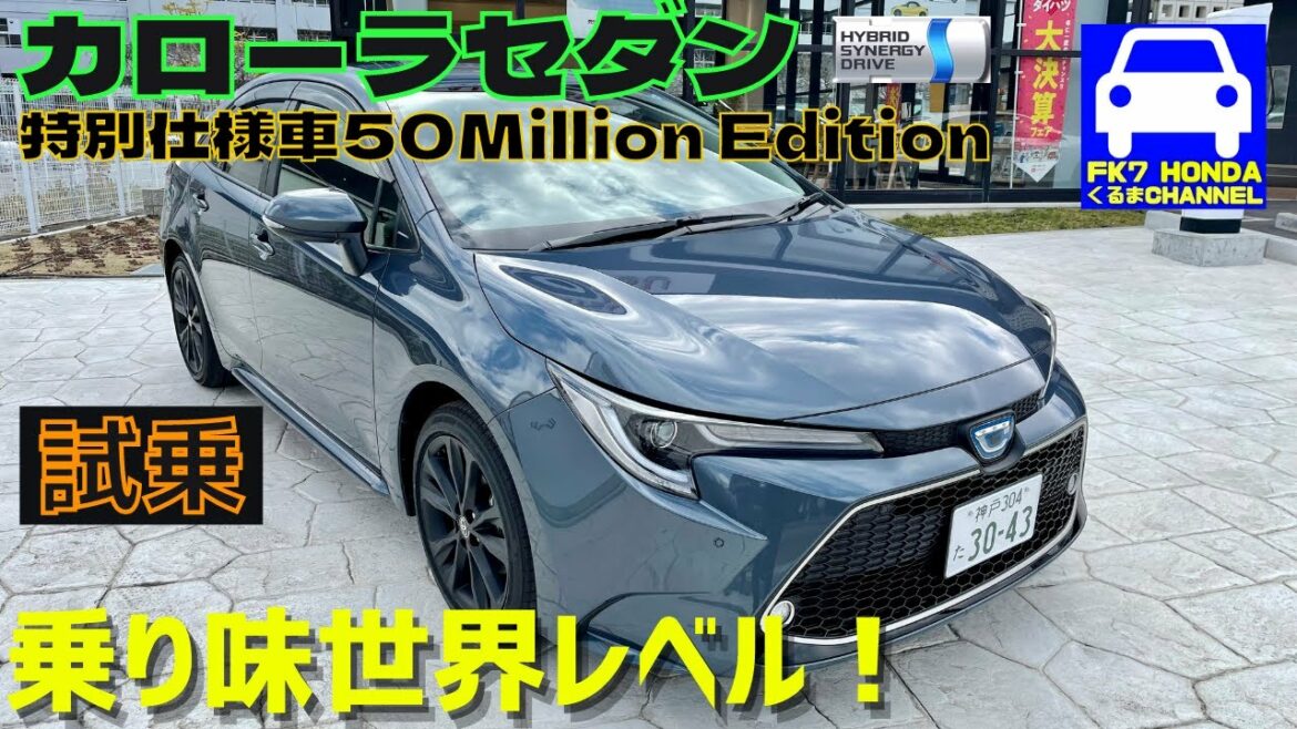 カローラ特別仕様車 GRカローラが出る前に試乗❗️凄すぎるシート「除電スタビライジングプラス」がハンドリングを変える？COROLLA SPORT ★HYBRID★FK7 HONDAくるまCHANNEL