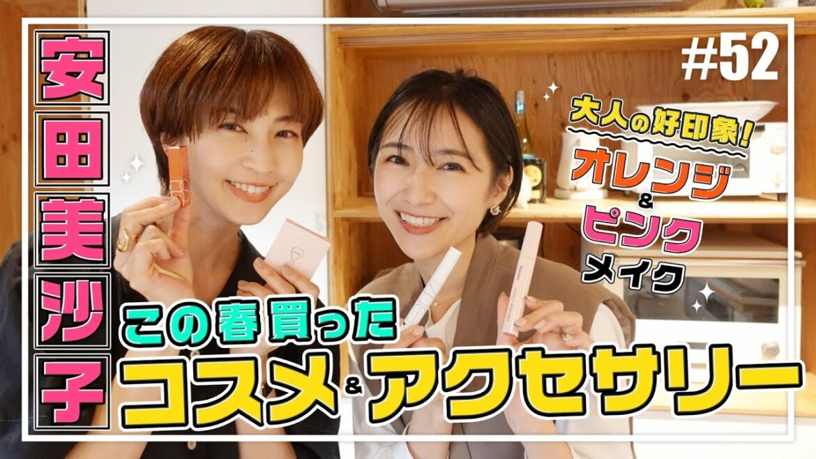 コスメ＆アクセサリー 大人に好印象！2022年夏も使えるこの春買ったもの