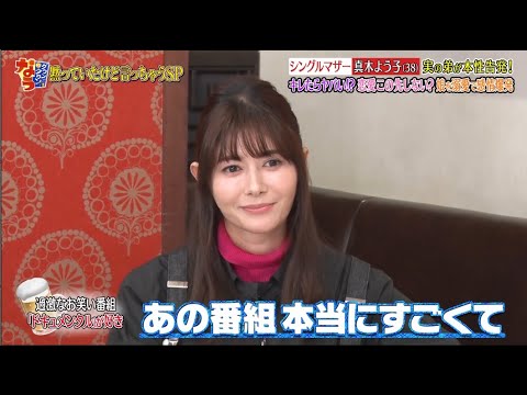 シングルマザー真木よう子『ダウンタウン』実の弟が本性告発! シングルマザー真木よう子『ダウンタウン』実の弟が本性告発!