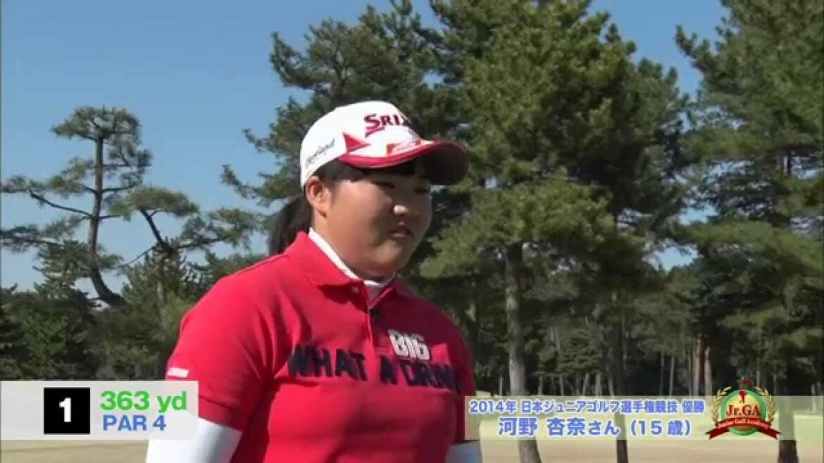 ジュニアゴルフアカデミー #52 河野 杏奈（１）