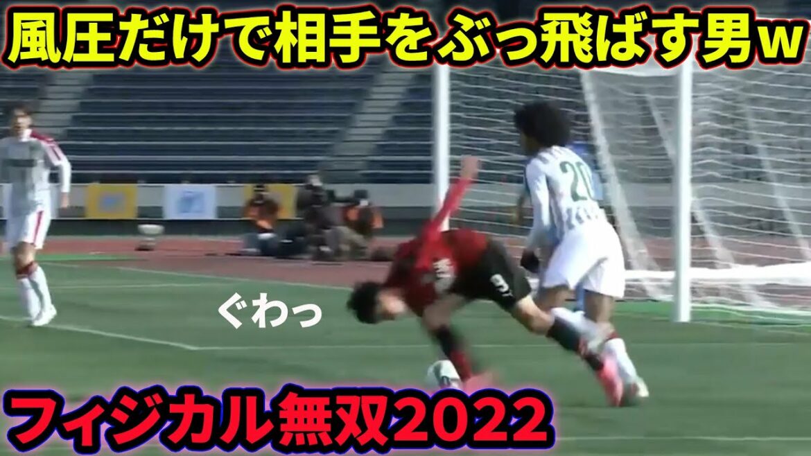 チェイス・アンリの高校生とは思えないフィジカル【尚志高校】