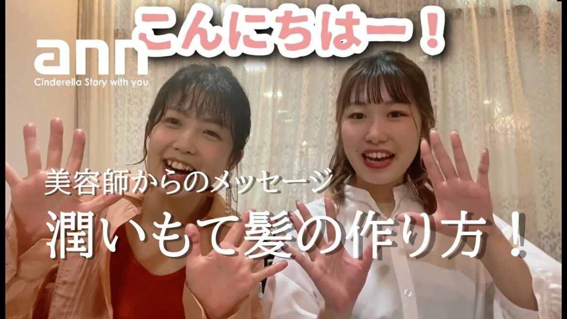 ドライヤーで髪がボサボサ!髪をまとめるには!!美容室アン ハーツ三国ケ丘店 ドライヤーで髪がボサボサ!髪をまとめるには!!美容室アン ハーツ三国ケ丘店