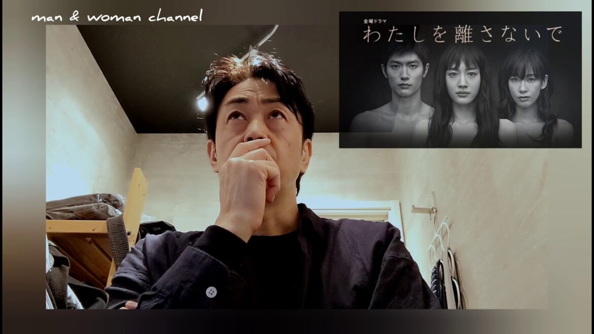 ドラマ感想｢わたしを離さないで｣綾瀬はるか　三浦春馬　水川あさみ 　ネタバレあり。愛によって救われたと…思いたい。