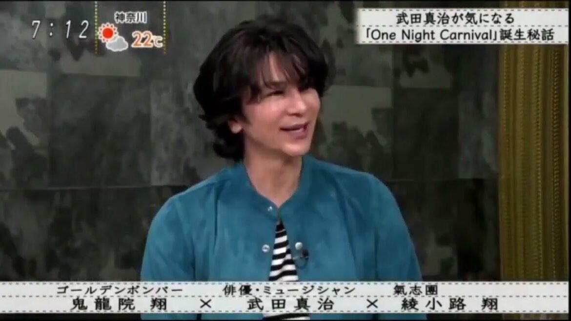 ボクらの時代  鬼龍院翔, 武田真治 , 綾小路翔