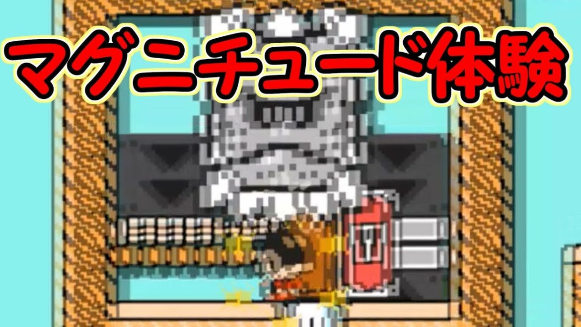 マグニチュード1~11までを体感出来る!?揺れすぎて怖い・・【マリオメーカー実況】 マグニチュード1~11までを体感出来る!?揺れすぎて怖い・・【マリオメーカー実況】