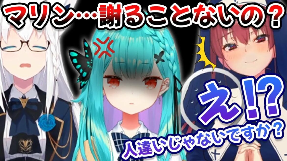 マリン船長を問い詰めにきた潤羽るしあ【宝鐘マリン/潤羽るしあ/白上フブキ/ホロライブ/切り抜き】