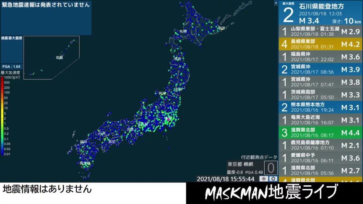 リアルタイム地震TV