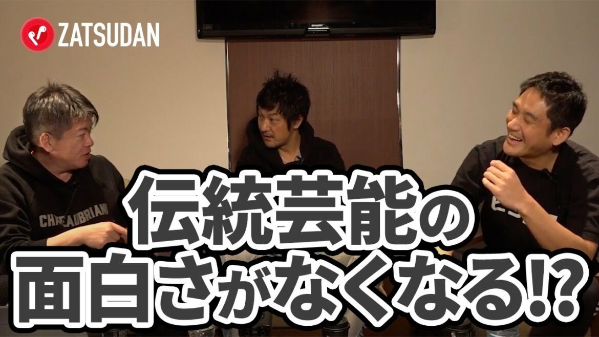 ルールを作るのはアホがすること？なぜ人はルールを増やしてしまうのか【猪子寿之×三戸政和×堀江貴文】