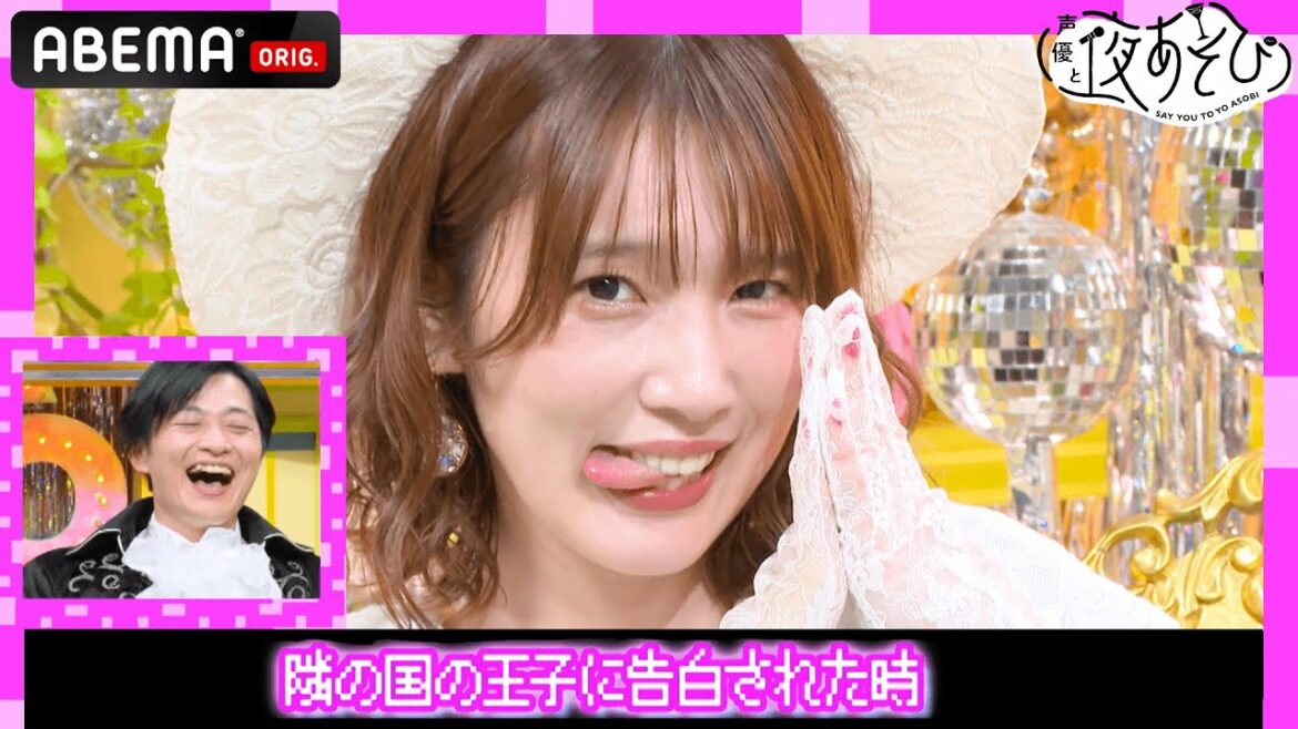 👑ワガママおてんば姫🎂内田真礼が優雅なロイヤルバースデーでやりたい放題⁉︎火曜ファミリーも続々とお祝いに登場！｜声優と夜あそび2021【火：下野紘×内田真礼】#33 毎週月曜〜金曜よる10時より生放送