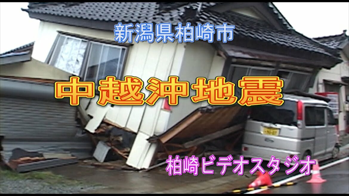 中越沖地震