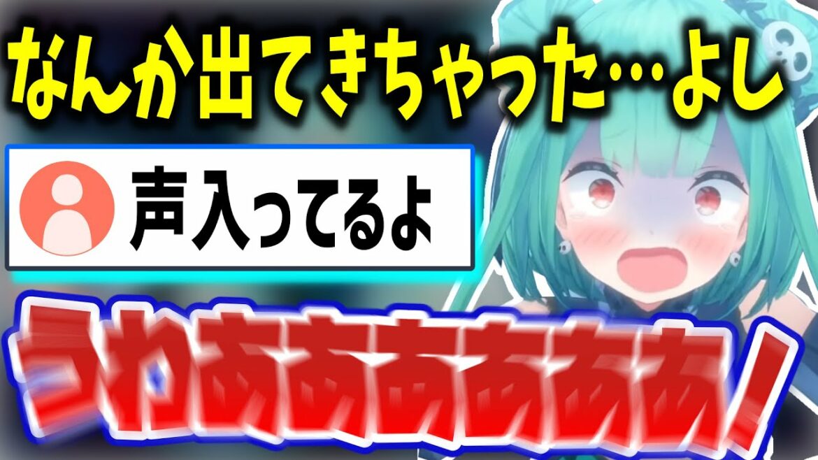 久々の初号機でリスナーの鼓膜を破壊する潤羽るしあ【ホロライブ切り抜き/潤羽るしあ】