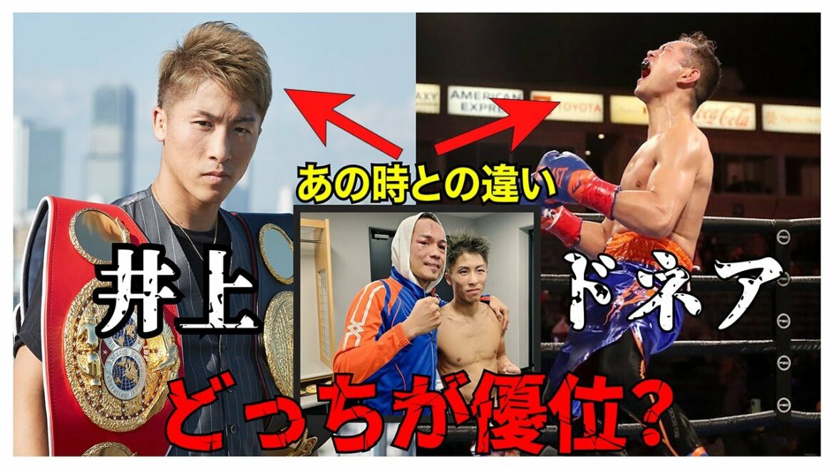 井上尚弥VSノニト・ドネア！次戦はどっちが優位？WBSSでのアドバンテージは？