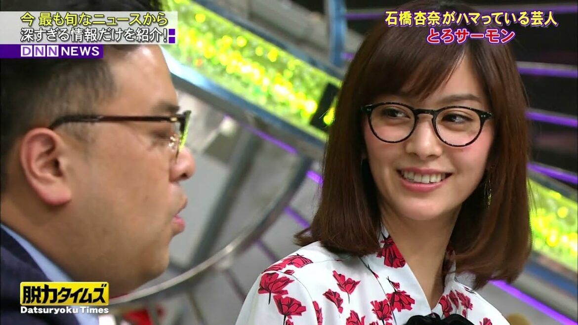 全力脱力タイムズ 石橋奈がハマている芸人