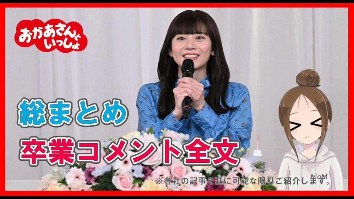 🔍卒業コメント紹介🔍あつこおねえさんがついに卒業💦どこよりも詳しくご紹介します💛　惜しむ声続々 「毎日のように子ども達と見てたから…」【ぷりママのEテレkids】