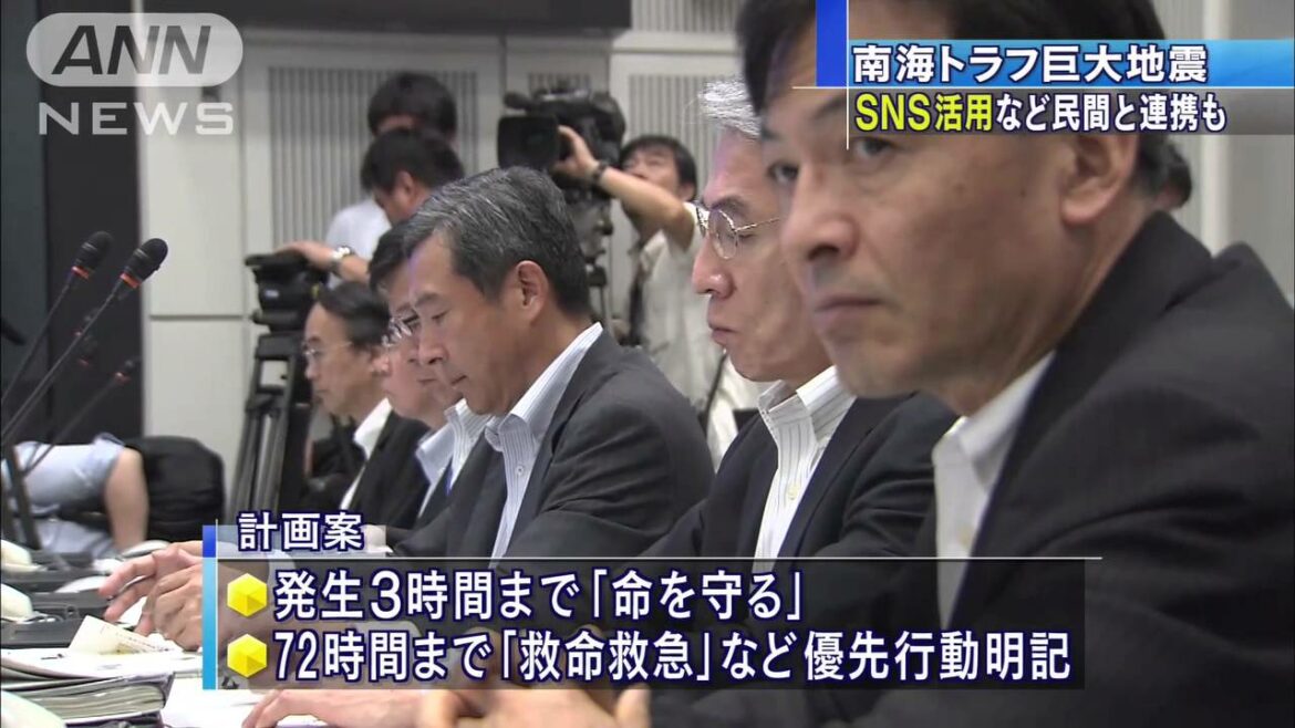 南海トラフ地震対応に"ツイッター"活用案　国交省（13/08/22）