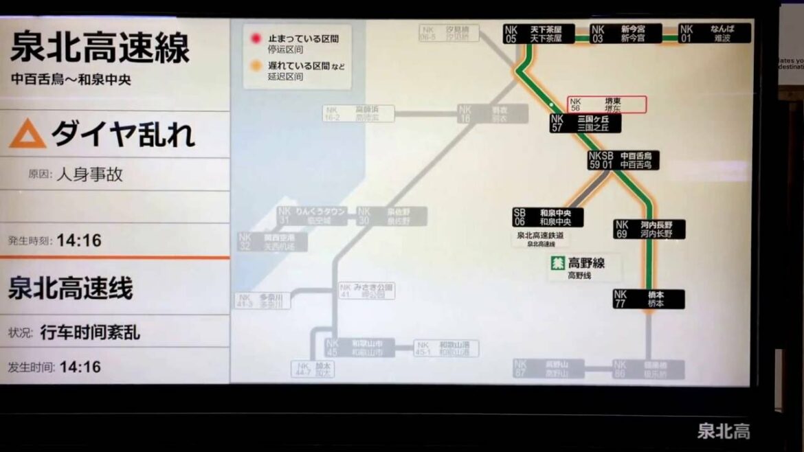 南海 列車運行情報を表示するディスプレイ 堺東駅にて