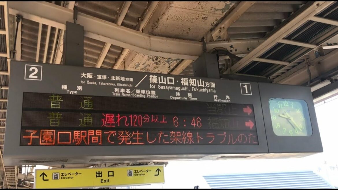 [台風21号,架線切断] JR西日本 223系6000番台 2525M普通 福知山行きがまさかの3時間遅れ
