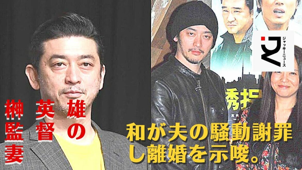 和さんが子供たちを守るためにも、榊英雄監督との離婚を決断するのも当然だと思います。妻としても女としても恥をかかされてそれでも謝らなきゃいけない。被害者の方が勿論一番辛いに決まってるけど