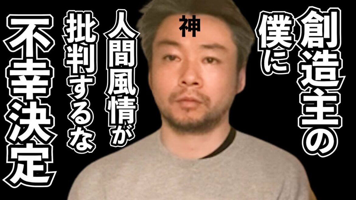 國光吟は創造主！俺が作った人間風情が文句を言うな、不幸決定！恐怖で支配してやる！ブログで神であることをカミングアウト！