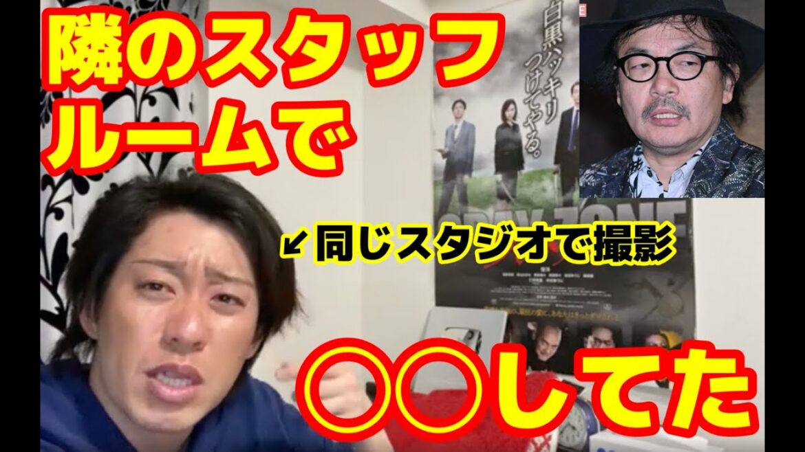 園子温監督の裏の顔を暴露します【吉高由里子】【榊英雄】【梅川治男】【木下ほうか】