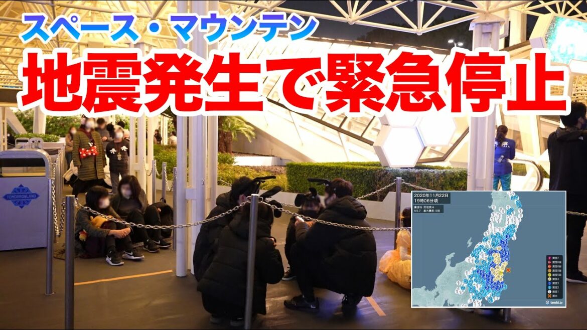 地震でアトラクションが緊急停止  /  東京ディズニーランド