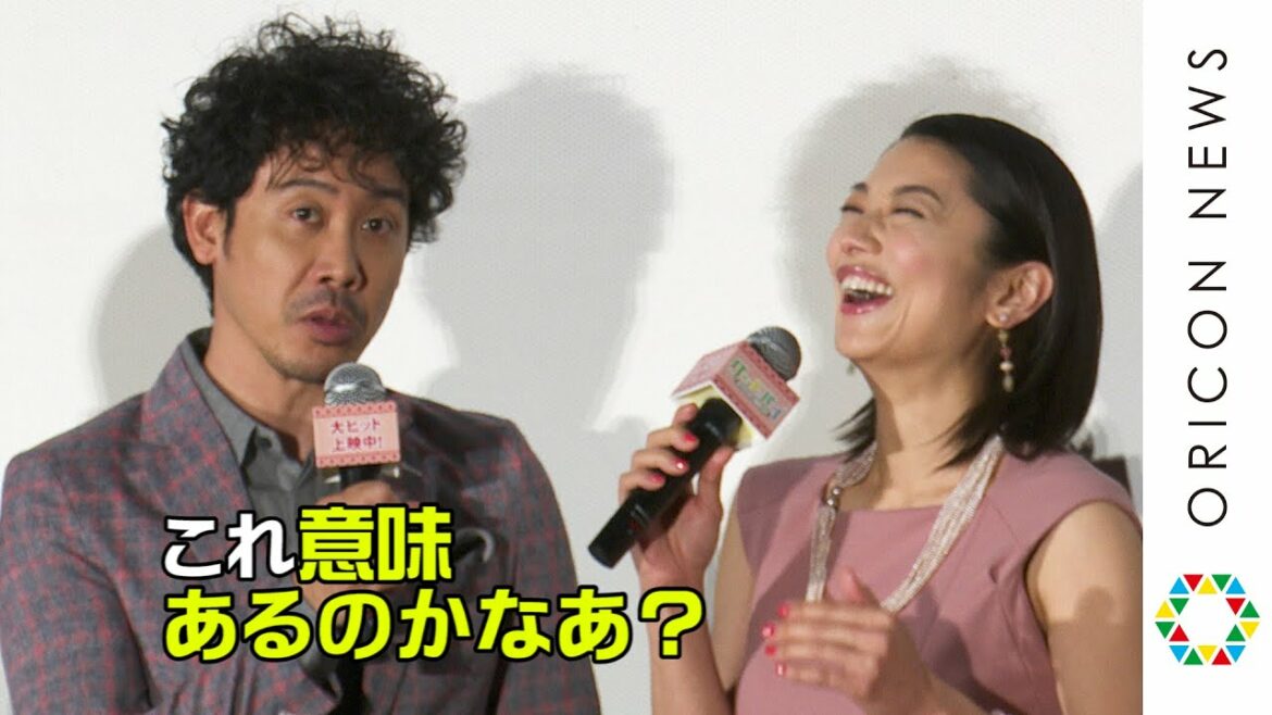 大泉洋、小池栄子の番宣の悩み「映画の印象残らない」に賛同「意味あるのかなあ」　映画『グッドバイ～嘘からはじまる人生喜劇～』公開記念舞台あいさつ