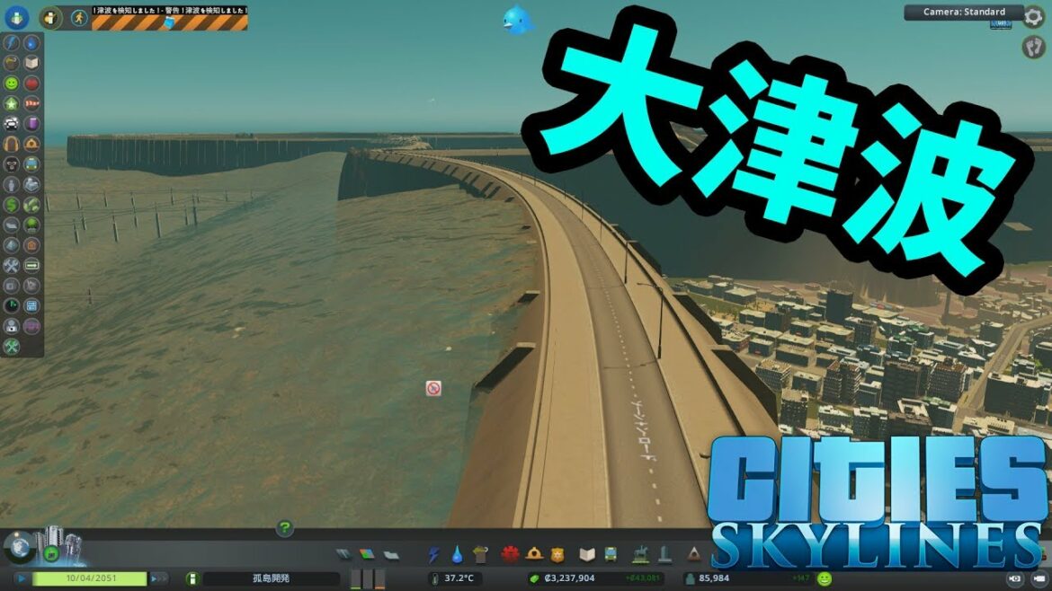 大津波警報発令中-Cities: Skylines　孤島開発♯41 シティーズスカイライン実況 【ばんぶー】
