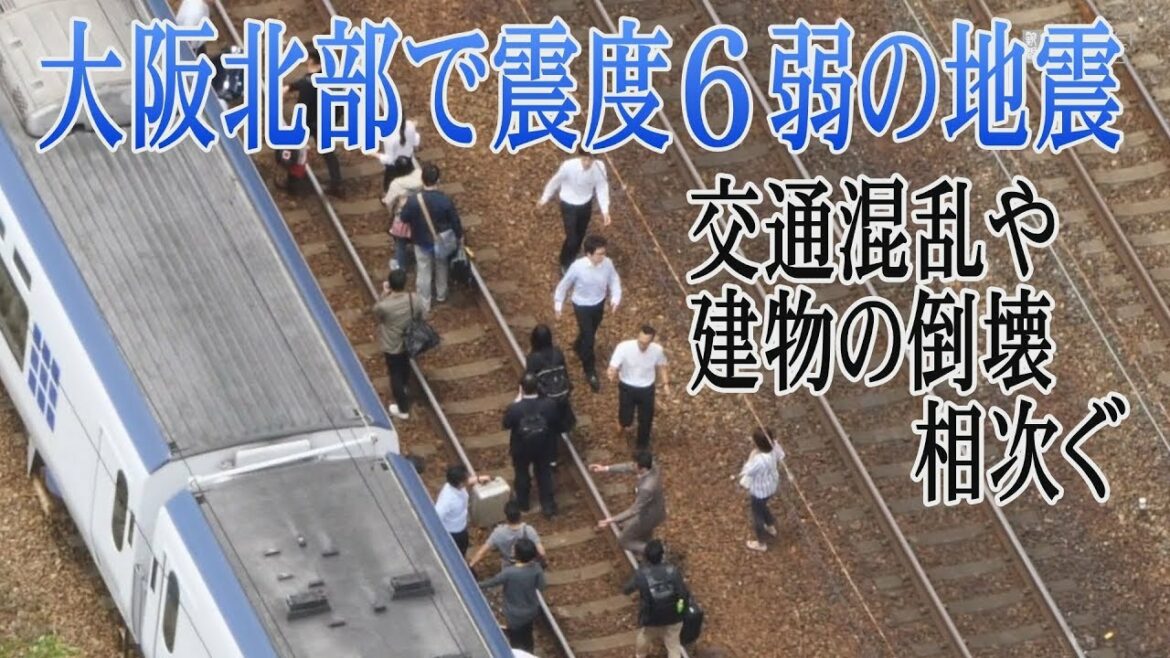 大阪北部地震で被害相次ぐ　けが人続出　火災や停電も