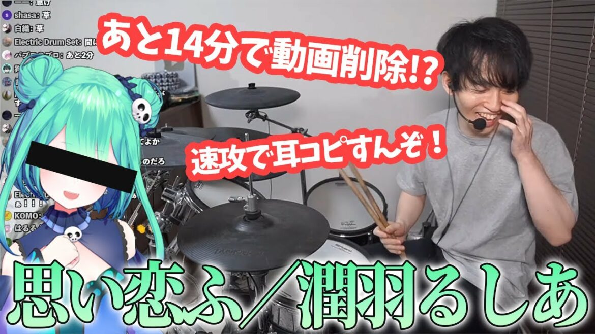 契約解除で動画全削除が迫る中、潤羽るしあの「思い恋ふ」を耳コピする男
