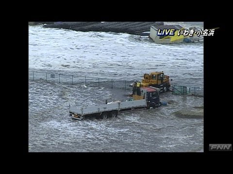 小名浜港に津波到達 小名浜港に津波到達