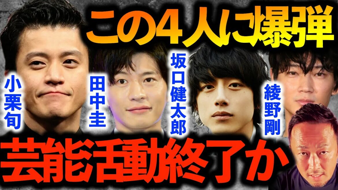 小栗旬、田中圭、坂口健太郎、綾野剛に爆弾！完全に終わらせる！！！トライストーンへの怒り爆発！！！【ガーシーch切り抜き東谷義和】芸能界の闇 暴露 NHK党 立花孝志 インスタライブ