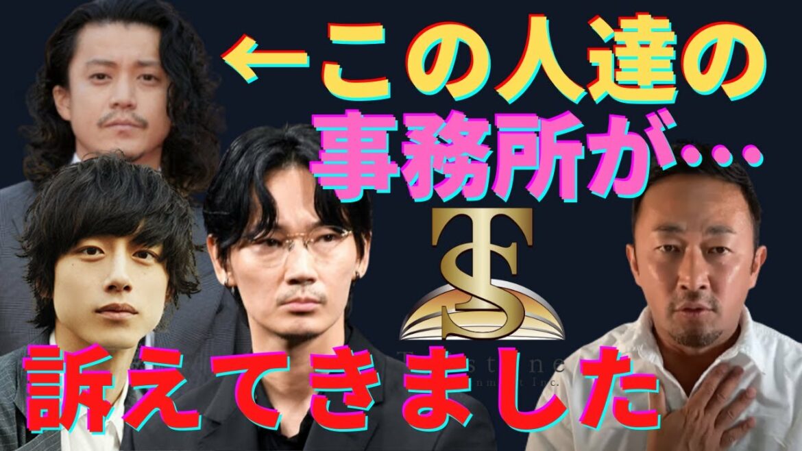 小栗旬率いるトライストーンに訴えられた！こいつら即全員晒します！ ガーシーVSトライストーン（小栗旬 綾野剛 坂口健太郎 ガーシー ガーシーch 東谷義和 切り抜き）