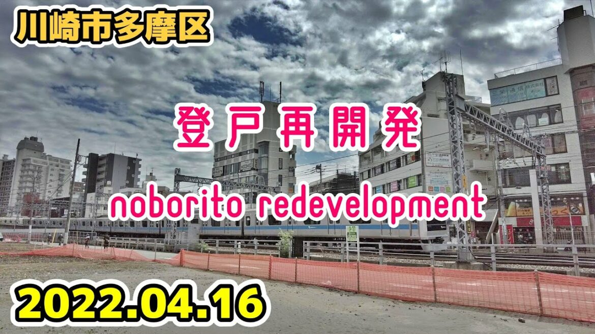 小田急線登戸駅周辺の街並み 再開発(神奈川-川崎市) Kanagawa Kawasaki Noborito Redevelopment Cityscape 2022-04-16