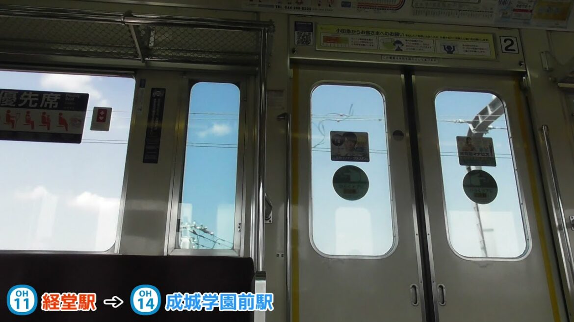 小田急線1000形　新宿駅～唐木田駅