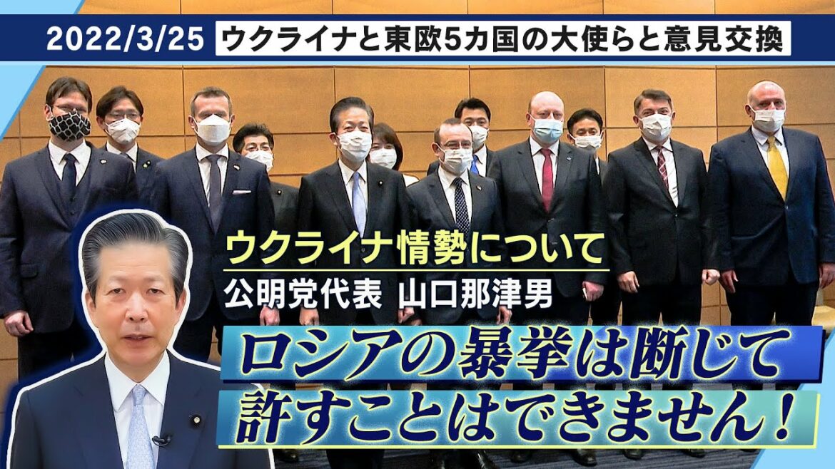 山口なつおチャンネル「ウクライナ情勢について」