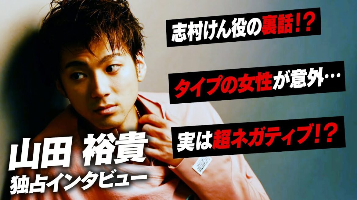 山田裕貴が志村けん役に抜擢された葛藤を本誌だけに初告白！！