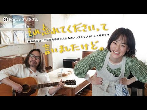 市川実日子、実在する下北沢カフェ舞台の配信ドラマ初主演「楽しみにしてくださったらうれしい」 – ドラマ : 日刊スポーツ 市川実日子、実在する下北沢カフェ舞台の配信ドラマ初主演「楽しみにしてくださったらうれしい」 - ドラマ : 日刊スポーツ