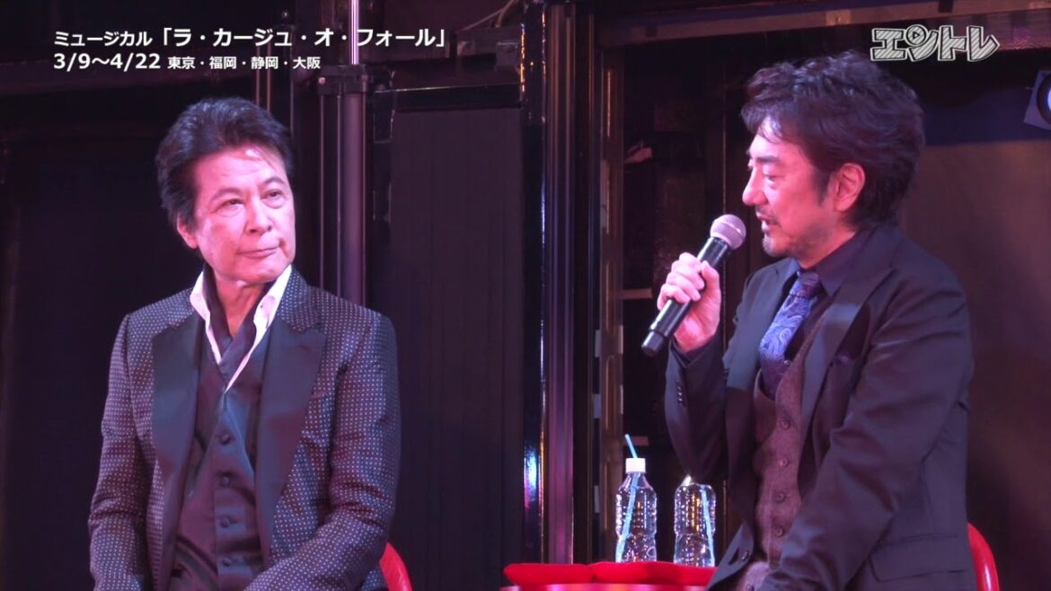 市村正親が鹿賀丈史に「末永くかわいがって！」ミュージカル「ラ・カージュ・オ・フォール」製作発表レポート