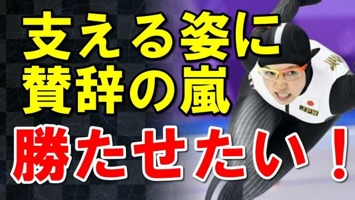 平昌五輪 スピードスケート小平奈緒を支え続ける相澤病院に感動の嵐！ムネ熱の涙が止まらない！！