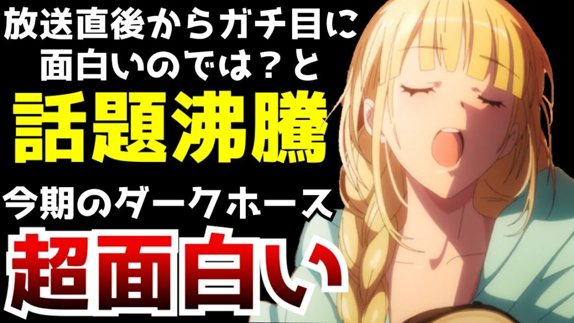 放送前はネタアニメだと思われていたが放送直後に話題沸騰!今期のダークホース『パリピ孔明』の第1話がマジで凄かった【2022春アニメ】【パリピ孔明第1話】【大絶賛】