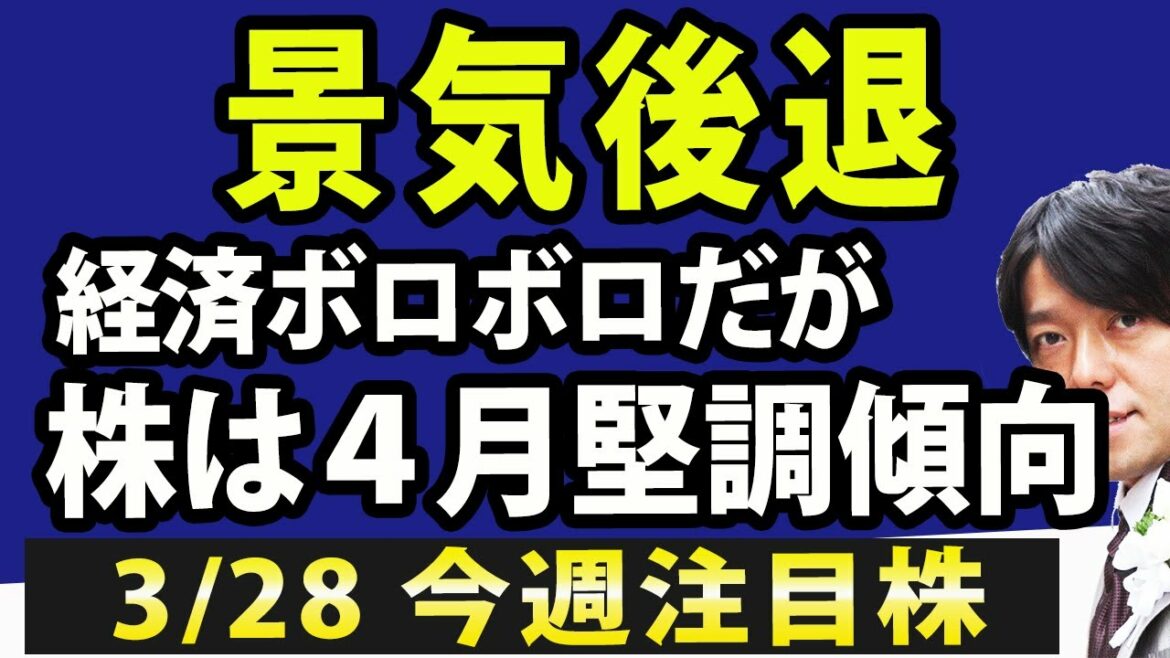 日銀が景況感一時後退を発表、今後の日本株どうなると予測？