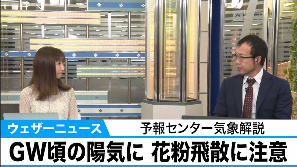 明日はGW頃の陽気に 花粉飛散に注意　予報センター気象解説