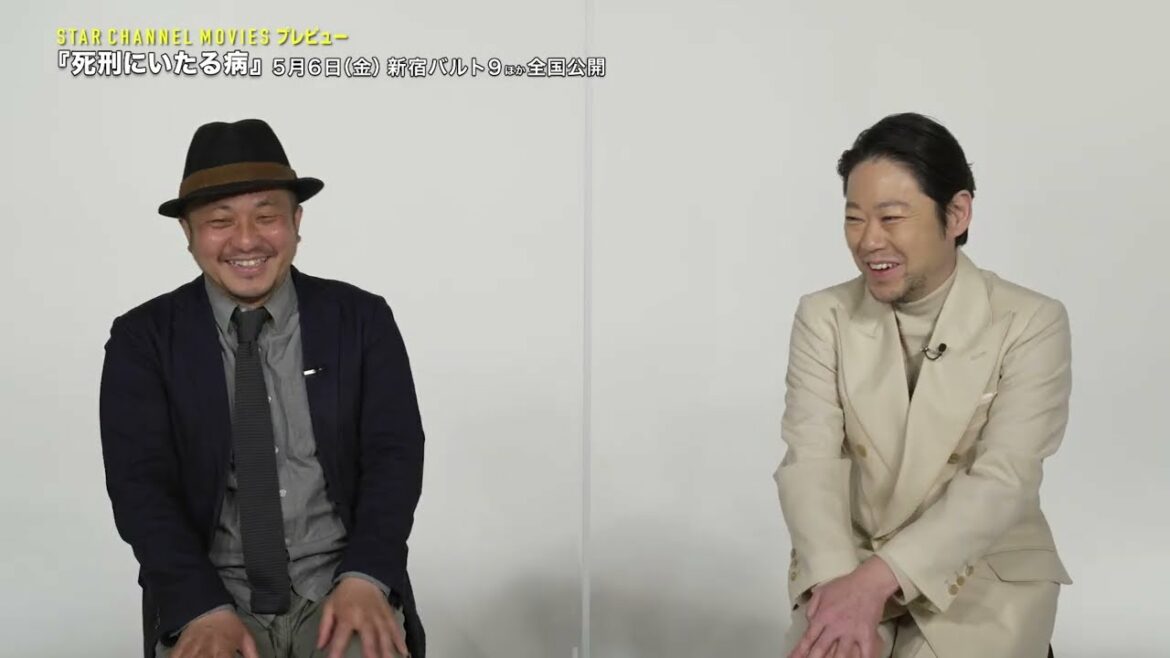 映画『死刑にいたる病』阿部サダヲ×白石和彌監督インタビュー 5/6（金）公開【STAR CHANNEL MOVIES】