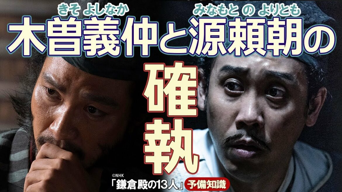 最強武者・木曽義仲　でも都ではボロカス？　※ネタバレあり