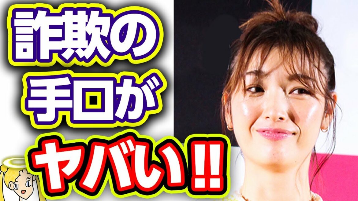 木下優樹菜の新たな詐欺被害にファン大激怒‼写真集は誇大広告⁉【本当は優しい世良さん】
