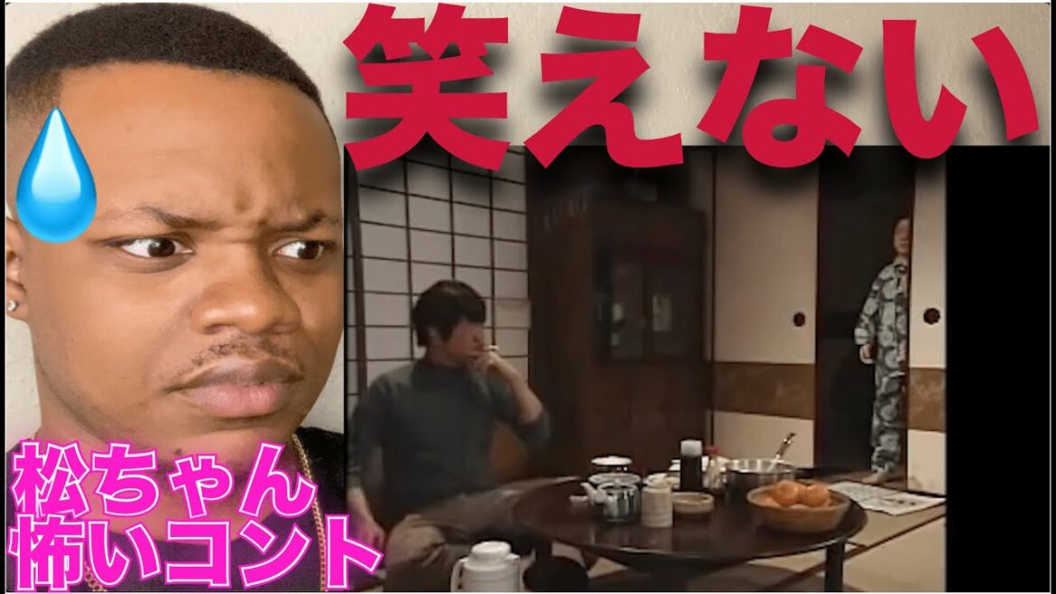 松本人志の怖いコント 色々考えさせられました。