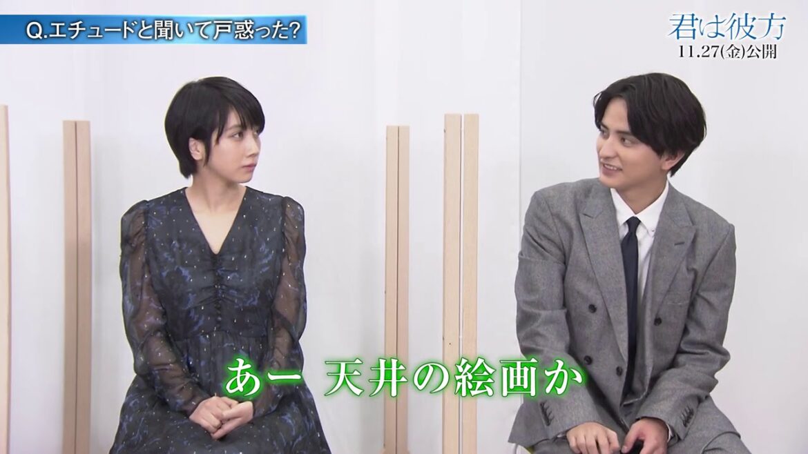 松本穂香＆瀬戸利樹『君は彼方』の魅力を語る！