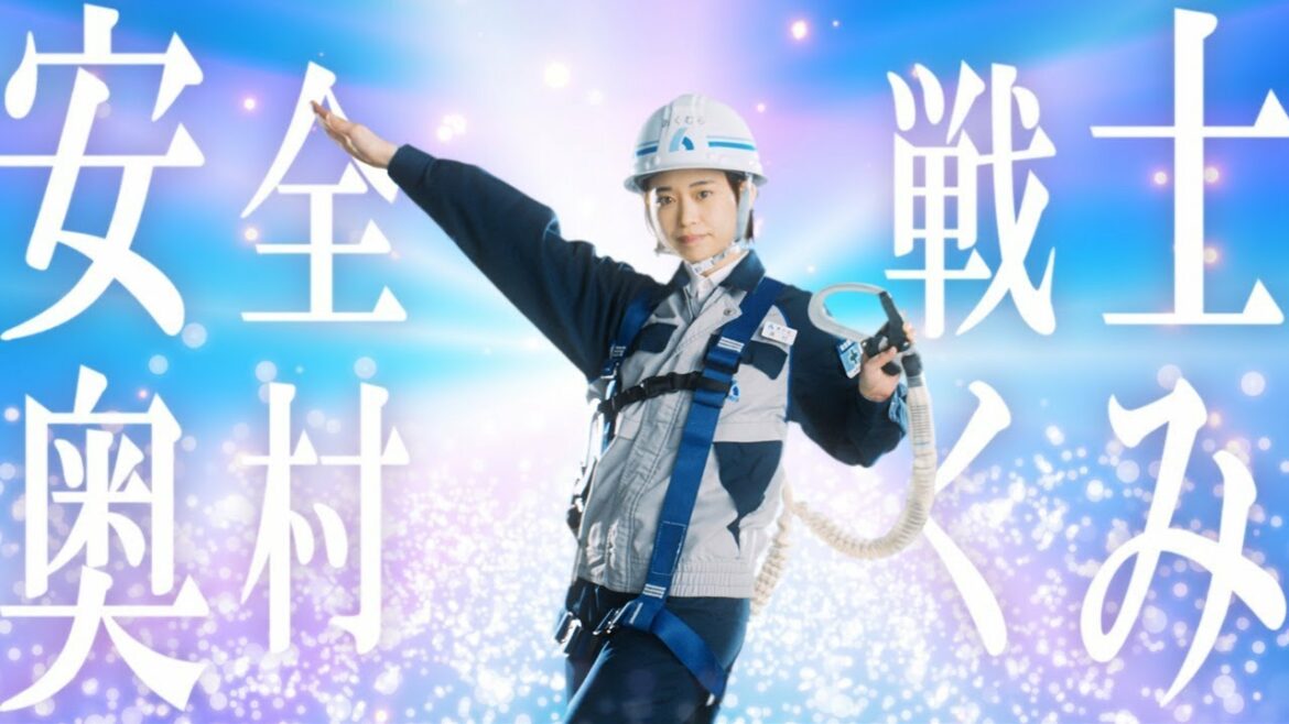 森川葵、キュートな“安全戦士”に変身！　「奥村組」新テレビCM「建設LOVE 奥村くみ」が公開