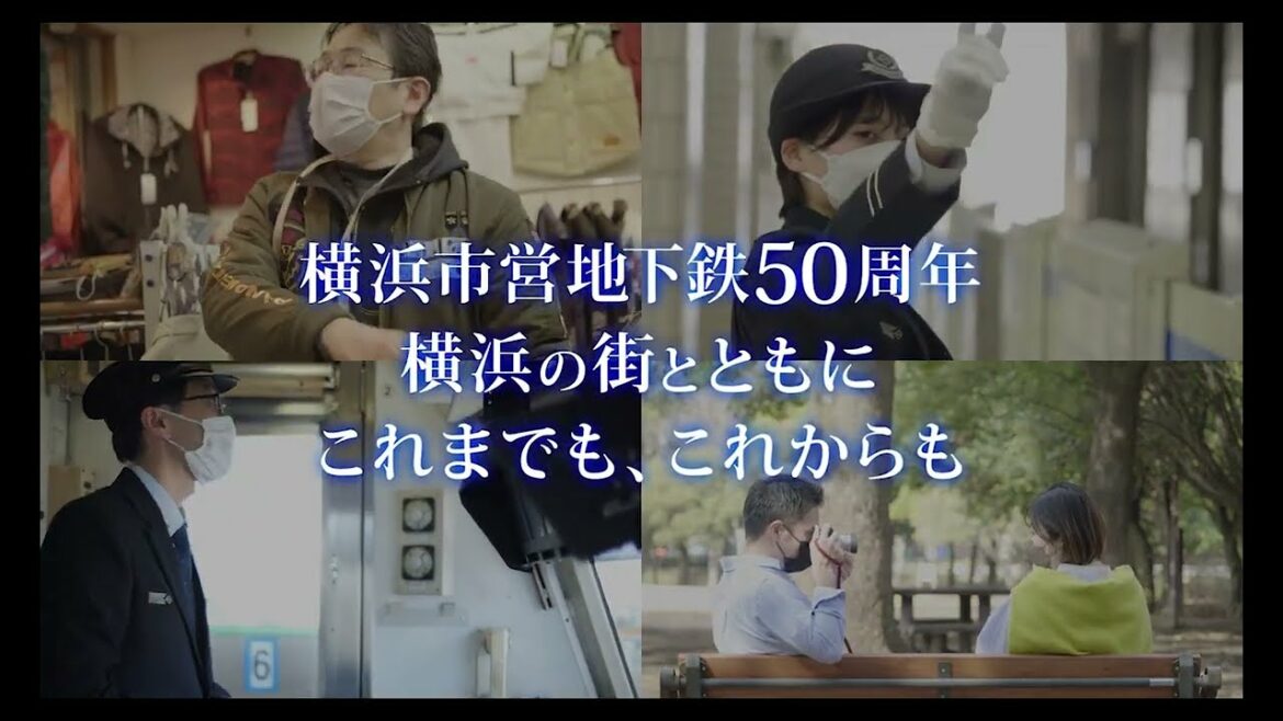 横浜市営地下鉄ブルーライン4000形登場