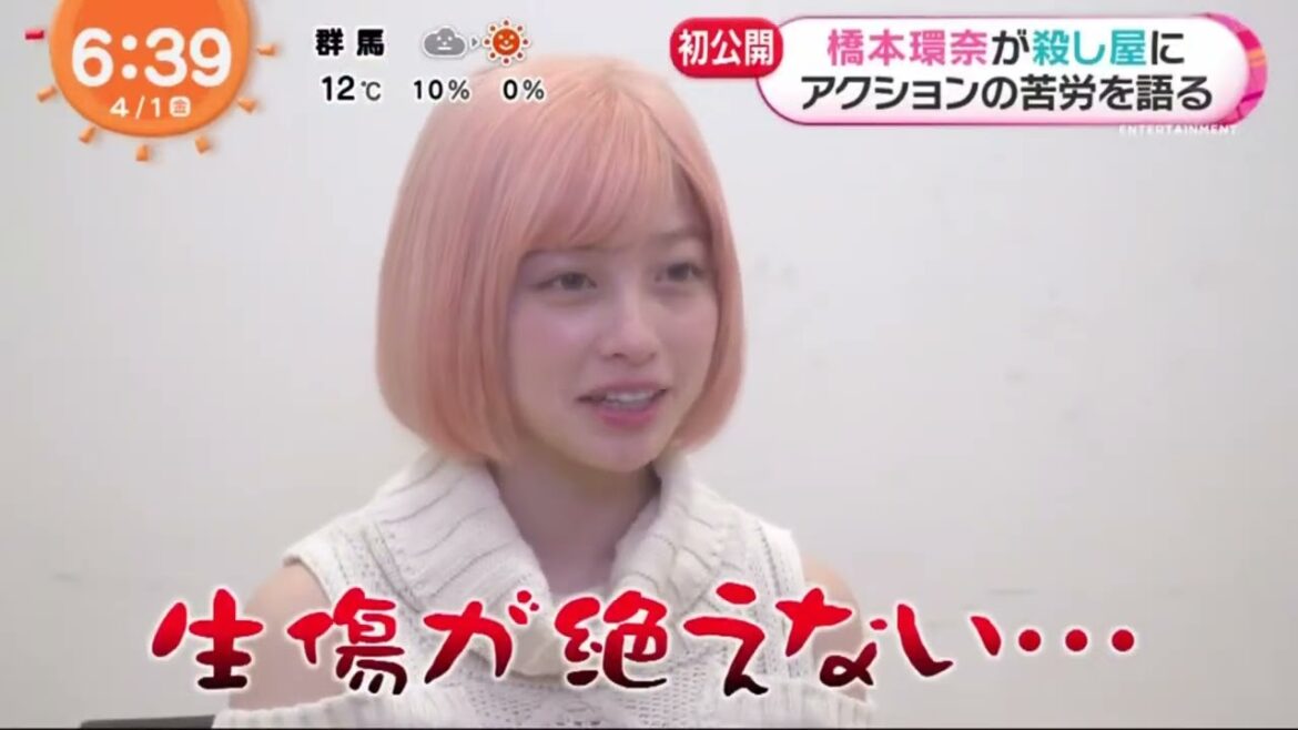 橋本環奈が殺し屋にアクションの苦労を語る 『めざましテレビ』2022年4月1日 橋本環奈が殺し屋にアクションの苦労を語る 『めざましテレビ』2022年4月1日